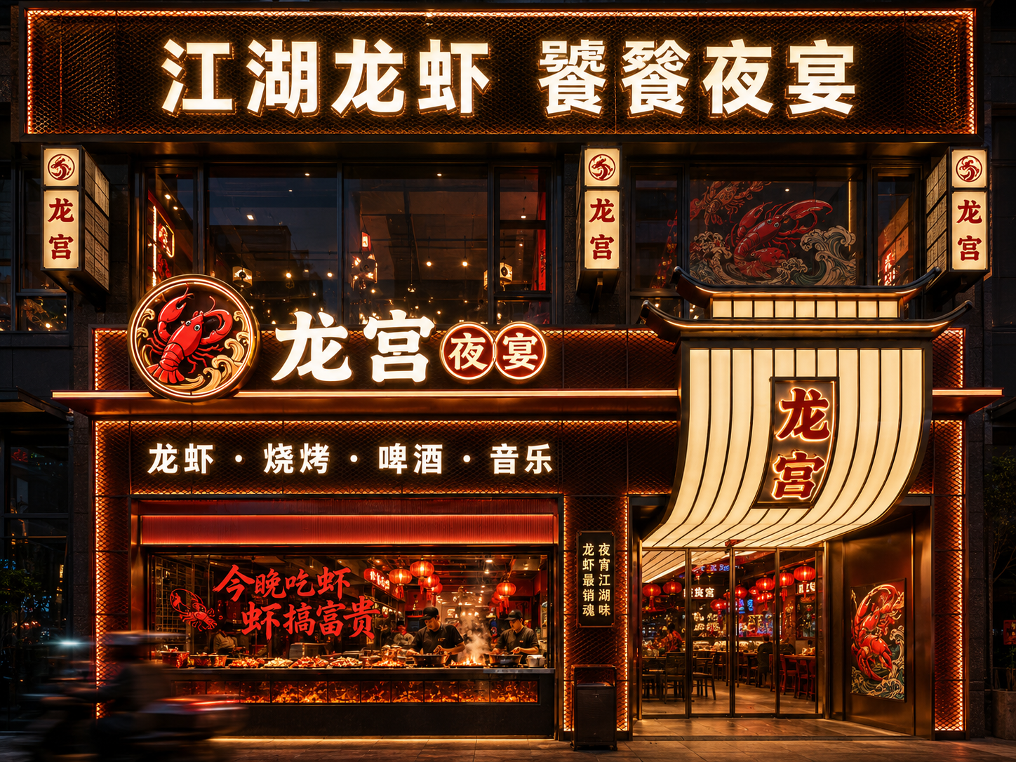 餐饮门头设计案例